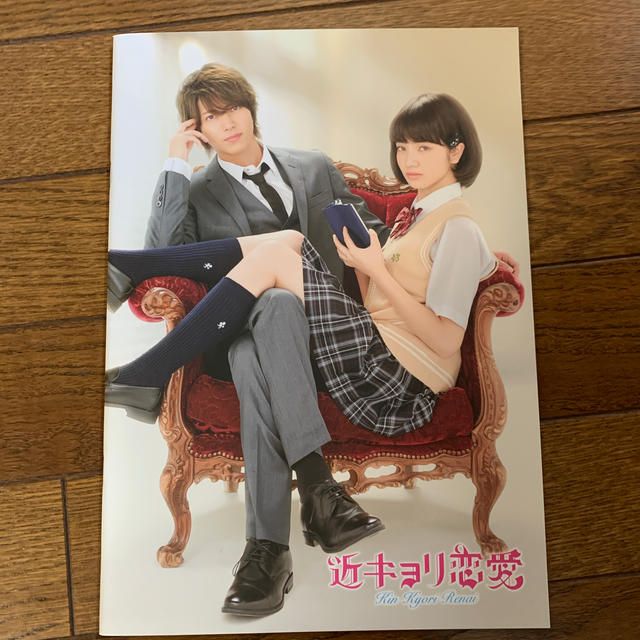 講談社 近キョリ恋愛 映画パンフレットの通販 By Shop コウダンシャならラクマ 講談社 近キョリ恋愛 映画パンフレットの通販 By Shop コウダンシャならラクマ