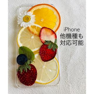 ハンドメイド iPhoneケース スマホケース 押し花 押しフルーツ(スマホケース)