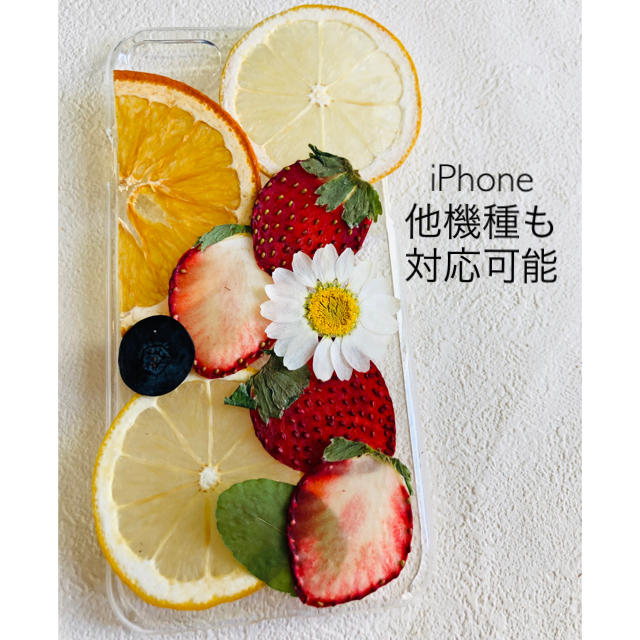 ハンドメイド iPhoneケース スマホケース 押しフルーツ 押し花 ハンドメイドのスマホケース/アクセサリー(スマホケース)の商品写真