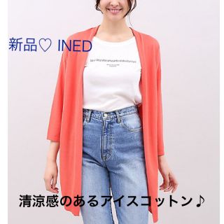 イネド(INED)の新品♡定価17600円　イネド  ロングカーディガン オレンジ系(カーディガン)