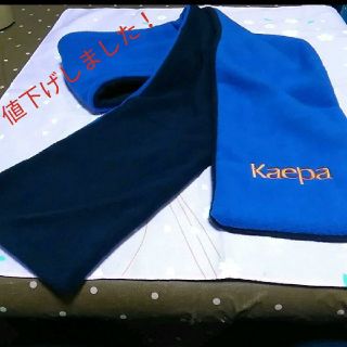 カッパ(Kappa)のKaepa  フリースマフラー(マフラー/ストール)