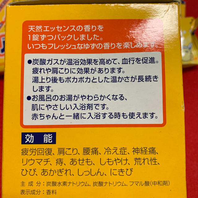 花王 炭酸ガスの薬用入浴剤バブ ゆずの香り 10錠の通販 By こみゆ S Hop カオウならラクマ 花王 炭酸ガスの薬用入浴剤バブ ゆずの香り 10錠の通販 By こみゆ S Hop カオウならラクマ
