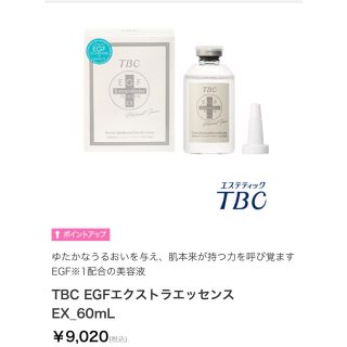 TBC エクストラエッセンス(美容液) 60ml(美容液)