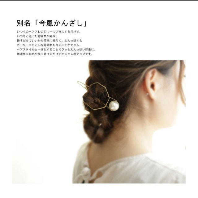 antiqua(アンティカ)のヘアアクセサリー　ゴールド　パールヘアアクセ ハンドメイドのアクセサリー(ヘアアクセサリー)の商品写真