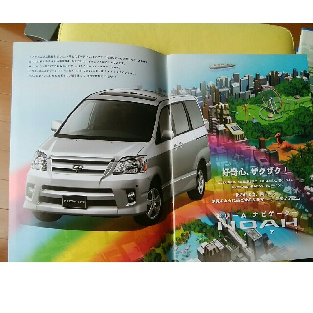 TOYOTA NOAH 後期型 純正カタログセット