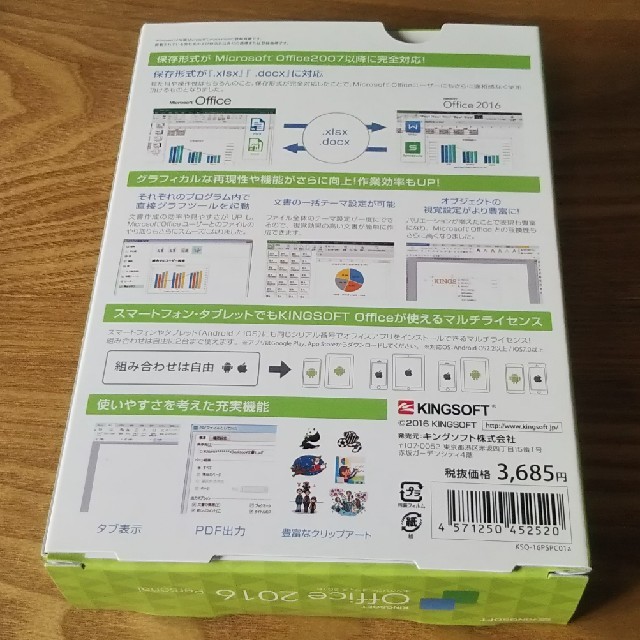 キングジム(キングジム)のKINGSOFT Office 2016 Personal パッケージCD-RO スマホ/家電/カメラのPC/タブレット(その他)の商品写真