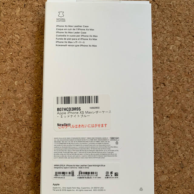 Apple(アップル)のiPhone xs max レザー ケース ネイビー スマホ/家電/カメラのスマホアクセサリー(iPhoneケース)の商品写真