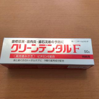 ダイイチサンキョウヘルスケア(第一三共ヘルスケア)のクリーンデンタルF 薬用歯磨き粉(歯磨き粉)