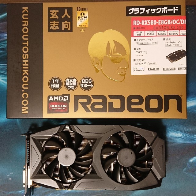 玄人志向 RD-RX580-E8GB/OC/DF2