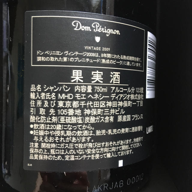 Dom Pérignon(ドンペリニヨン)のドンペリ 2009 (750ml) 箱付き 食品/飲料/酒の酒(ワイン)の商品写真