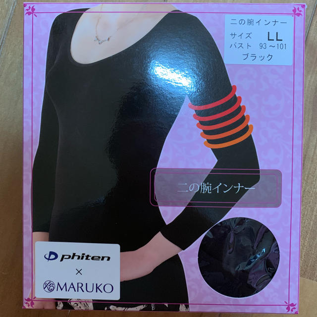 MARUKO(マルコ)のマルコ 二の腕インナー レディースの下着/アンダーウェア(アンダーシャツ/防寒インナー)の商品写真