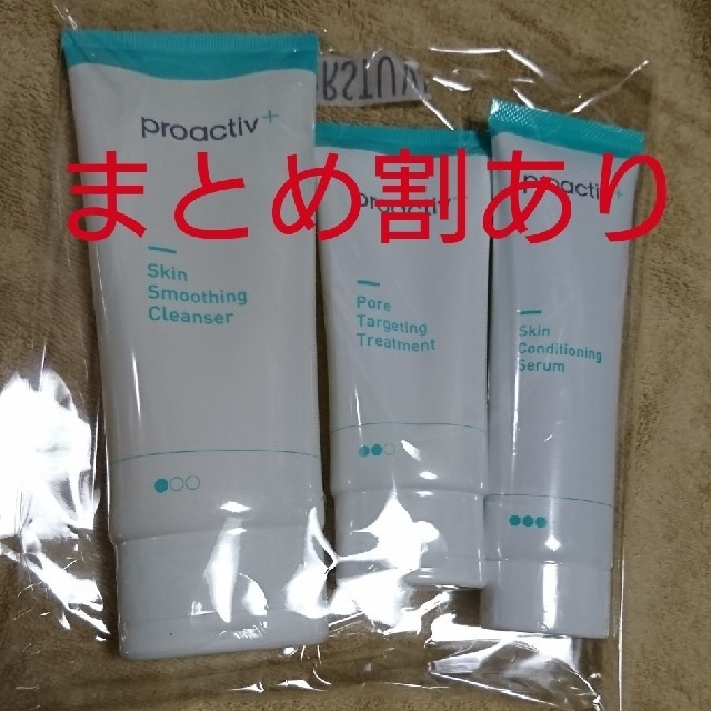 更に値引き❗プロアクティブプラス  90日