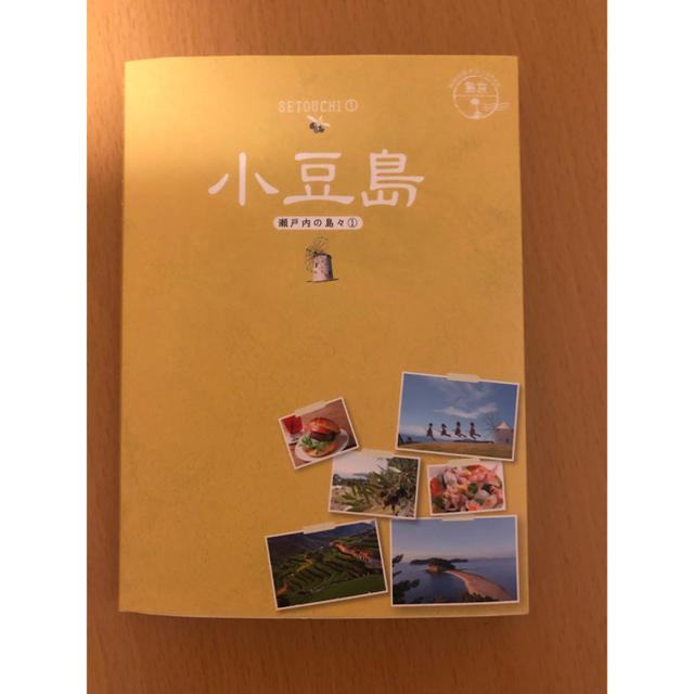 【mmmayu様専用】13 地球の歩き方JAPAN 島旅 小豆島 エンタメ/ホビーの本(地図/旅行ガイド)の商品写真