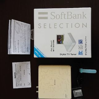 ソフトバンク(Softbank)のソフトバンクセレクション デジタルテレビチューナー(その他)