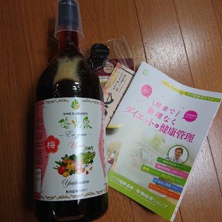 優光泉 梅 レギュラーボトル(ダイエット食品)