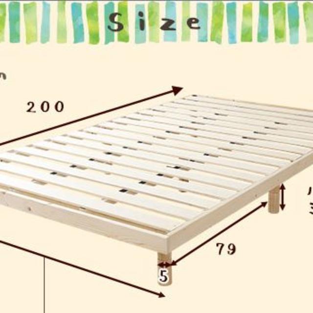 パイン材高さ3段階調整脚付きすのこベッド　セミダブル