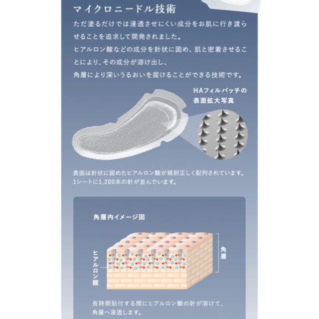 SHISEIDO (資生堂)(シセイドウ)のナビジョン HAフィルパッチ コスメ/美容のスキンケア/基礎化粧品(アイケア/アイクリーム)の商品写真