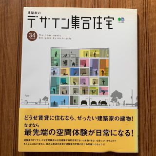 建築家のデザイン集合住宅(住まい/暮らし/子育て)