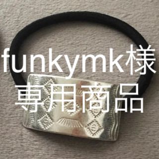 ジーユー(GU)のfunkymk様専用商品　GU ターコイズ シルバー ヘアゴム(ヘアアクセサリー)