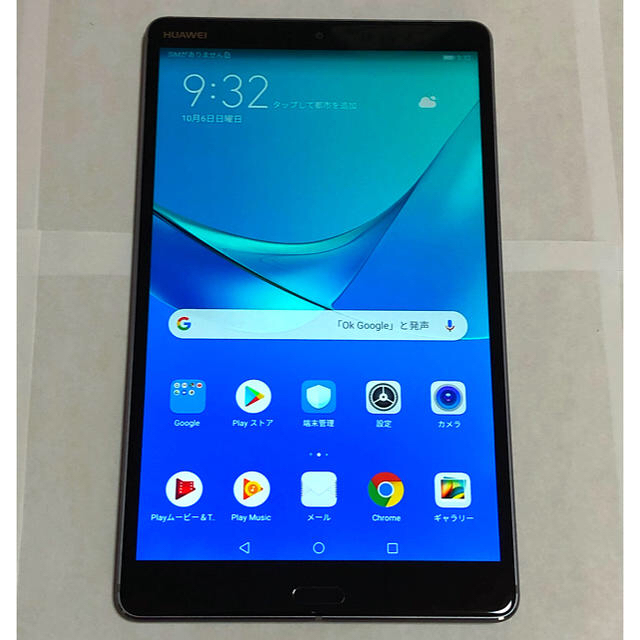 HUAWEI MediaPad M5 8.4インチ LTEモデル 32GB 国内発送 37%割引