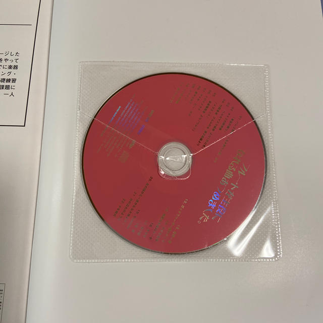 フルートが主役になれる曲あつめました。 楽器のスコア/楽譜(ポピュラー)の商品写真