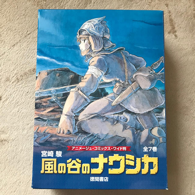 ジブリ(ジブリ)の風の谷のナウシカ アニメージュ・コミックス・ワイド判 7巻セット エンタメ/ホビーの漫画(全巻セット)の商品写真