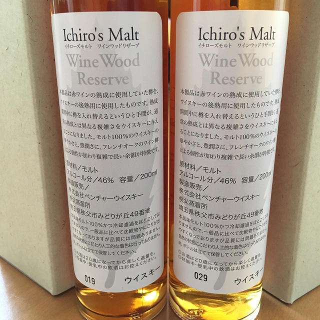 最安値得価 ウイスキー イチローズモルト ワインウッドリザーブ 200ml