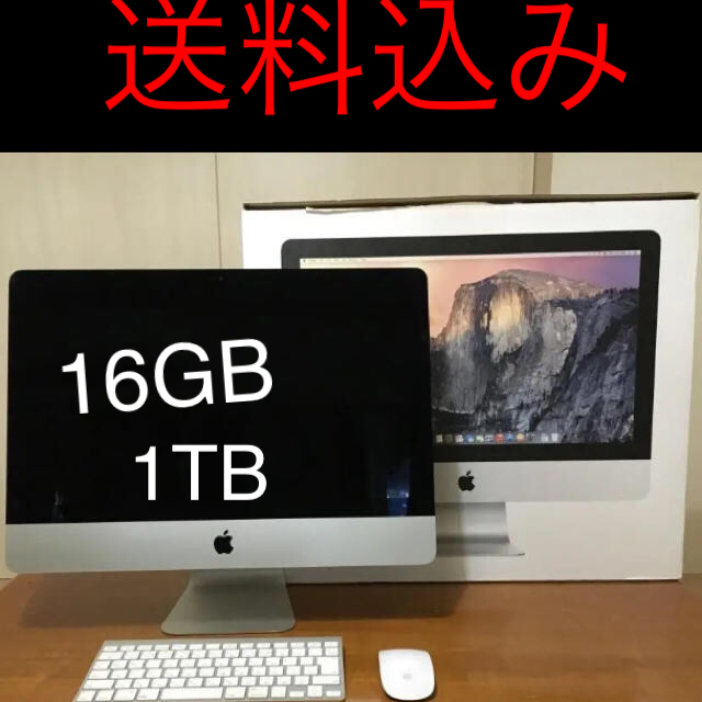 PC/タブレット本日限定値下げ！iMac Late 2013 16GB 21.5inch