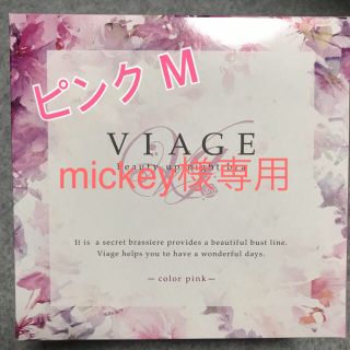 mickey様専用(ブラ)