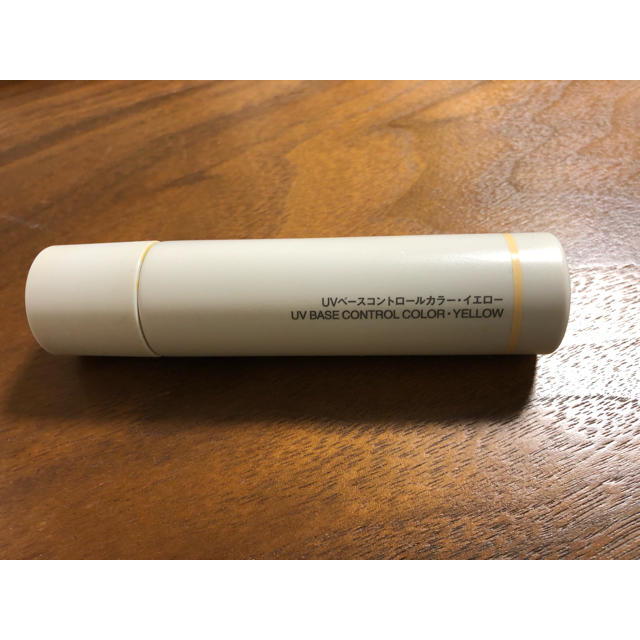 MUJI (無印良品)(ムジルシリョウヒン)のＵＶベースコントロールカラー イエロー コスメ/美容のベースメイク/化粧品(コントロールカラー)の商品写真