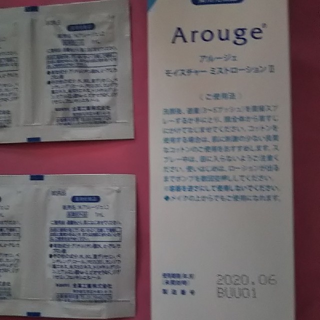 Arouge(アルージェ)のアルージェミスト化粧水しっとりLサイズ&試供品 コスメ/美容のスキンケア/基礎化粧品(化粧水/ローション)の商品写真