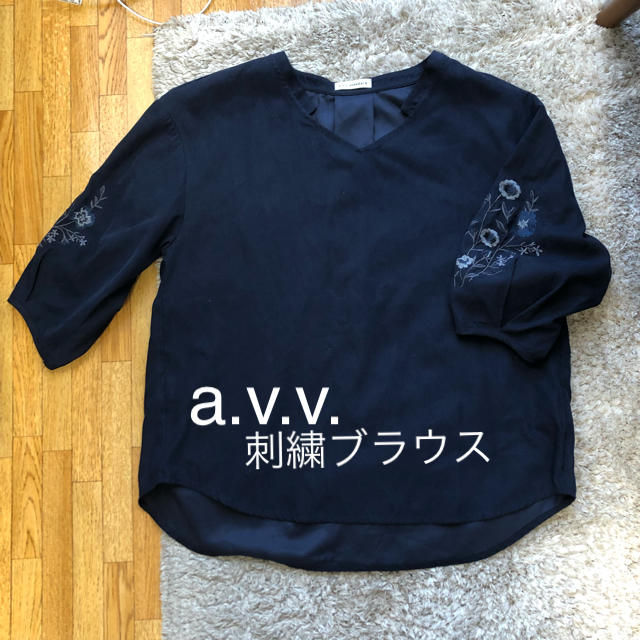 a.v.v(アーヴェヴェ)の美品 a.v.v ブラウス スウェード 刺繍 紺 ネイビー 花 レディースのトップス(シャツ/ブラウス(長袖/七分))の商品写真