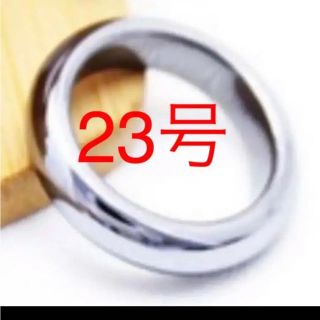 テラヘルツリング23号(リング(指輪))