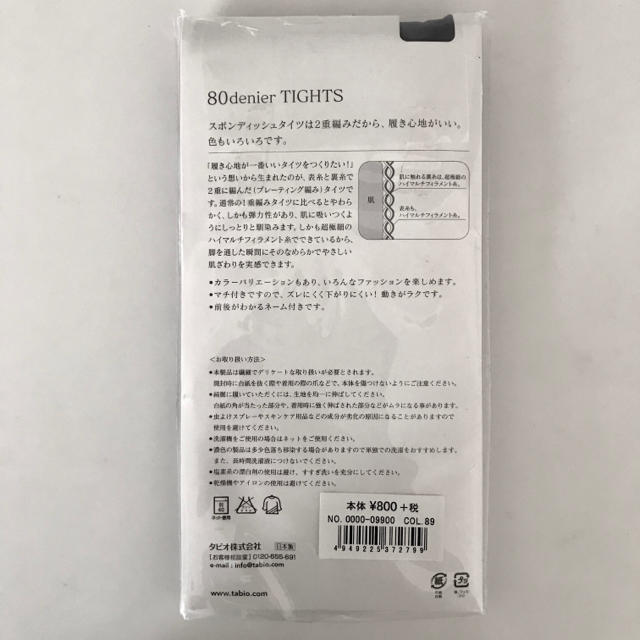 靴下屋(クツシタヤ)の【新品】靴下屋 スポンディッシュタイツ レディースのレッグウェア(タイツ/ストッキング)の商品写真