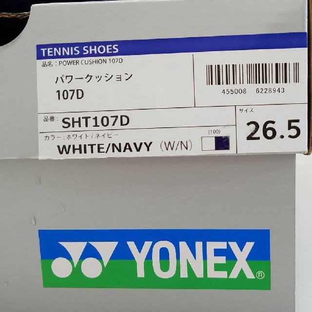 YONEX(ヨネックス)のYONEXパワークッション26.5cm スポーツ/アウトドアのテニス(シューズ)の商品写真