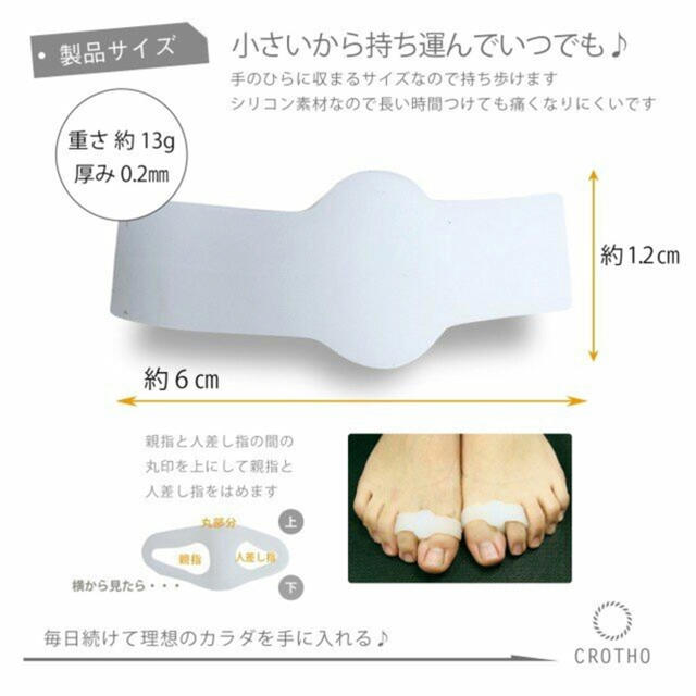 付けるだけ 足指ダイエットリング 足痩せ バランス 骨盤矯正 O脚 美脚の通販 By Tiara S Shop ラクマ