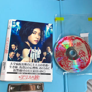 アリスの棘 Blu-ray-BOX〈6枚組〉上野樹里　オダギリジョー