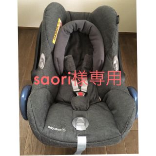 マキシコシ(Maxi-Cosi)のマキシコシ チャイルドシート(自動車用チャイルドシート本体)