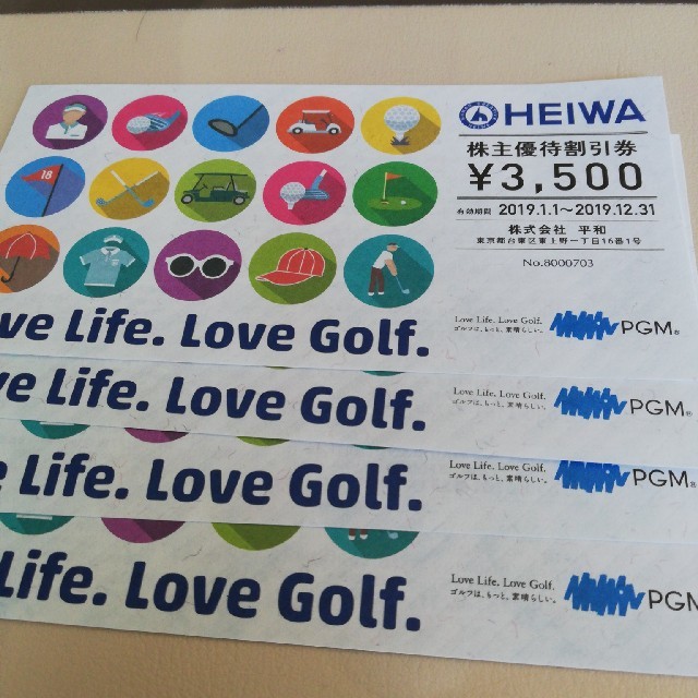 平和(HEIWA) PGM★ゴルフ★株主優待割引券★3500円券4枚セット