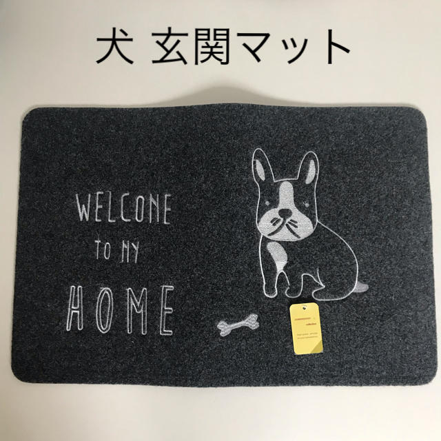 【滑り止め付】犬 刺繍 玄関マット インテリア/住まい/日用品のラグ/カーペット/マット(玄関マット)の商品写真