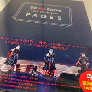 セクシー ゾーン(Sexy Zone)のSexy Zone LIVE TOUR 2019 PAGES(初回限定盤)(ミュージック)