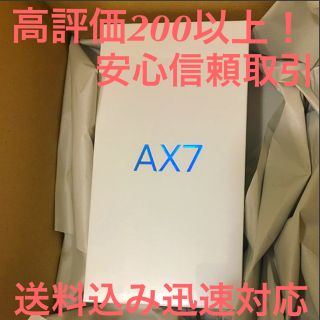 アンドロイド(ANDROID)のOPPO AX7(スマートフォン本体)