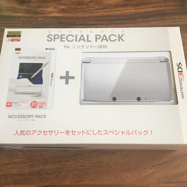 ニンテンドー3DS スペシャルパック