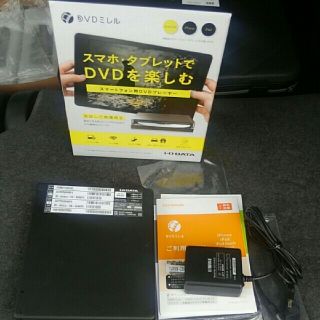 アイオーデータ(IODATA)の【I・O DATE】DVDミレル　スマホ・タブレット用DVDプレイヤー【Wif】(DVDプレーヤー)