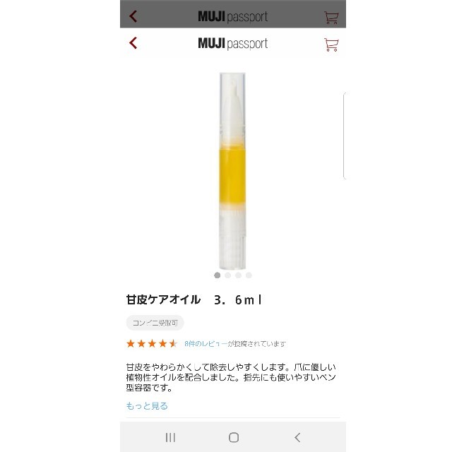 MUJI (無印良品)(ムジルシリョウヒン)の㊙️タイムセール🙊無印良品　ネイルケア2本セット コスメ/美容のネイル(ネイルケア)の商品写真