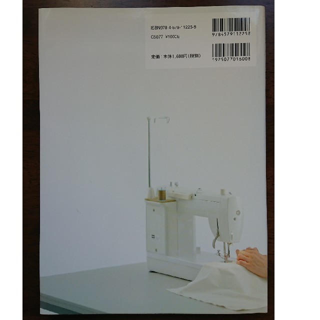 きれいに縫うための基礎の基礎 エンタメ/ホビーの本(趣味/スポーツ/実用)の商品写真