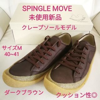 スピングルムーブ(SPINGLE MOVE)の新品未使用！定2.2万 SPINGLE MOVE スニーカー サイズM(スニーカー)