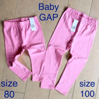 ベビーギャップ(babyGAP)の未使用 Baby GAP レギンス パンツ 2枚セット(パンツ/スパッツ)