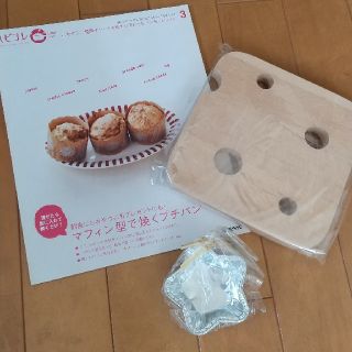 パン作りレシピ本  付録付き(住まい/暮らし/子育て)