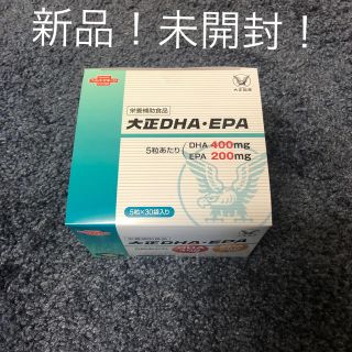 タイショウセイヤク(大正製薬)の大正DHA.EPA(その他)